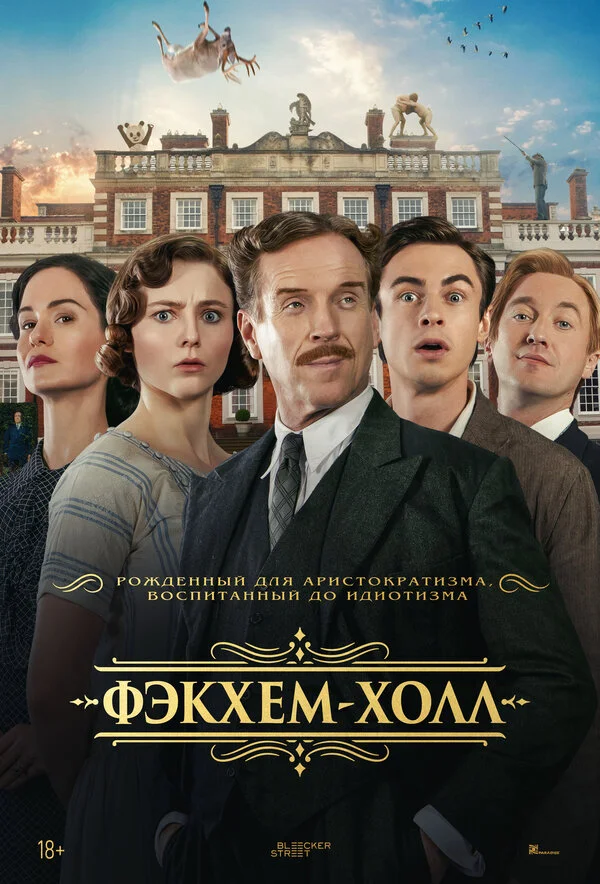Смотреть Фэкхем-Холл онлайн бесплатно в HD качестве на русском языке